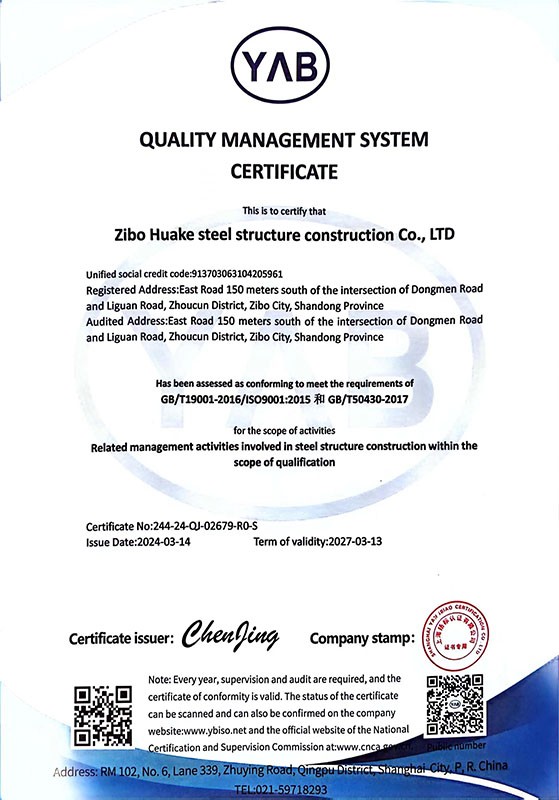 Quality Management System Certificate