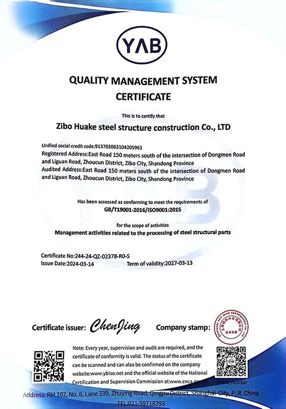 Quality Management System Certificate